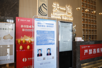 邢臺市“購房置業(yè)、律師同行”法律咨詢公益行動啟動，助力企業(yè)管理咨詢