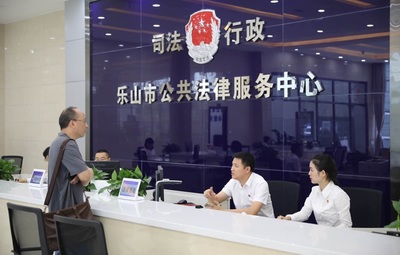 樂山公共法律服務(wù)宣傳周啟動，惠民法律咨詢服務(wù)進萬家