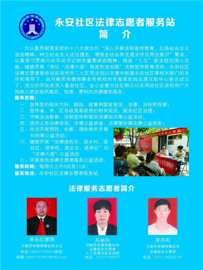 法潤(rùn)?quán)徖?情系萬(wàn)家——河南勞學(xué)律師事務(wù)所“法律服務(wù)進(jìn)社區(qū)”市場(chǎng)營(yíng)銷策劃案