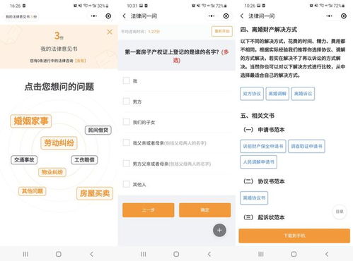 深耕智能法律咨詢，律品匯以“法律問(wèn)一問(wèn)”小程序引領(lǐng)新科技創(chuàng)業(yè)浪潮