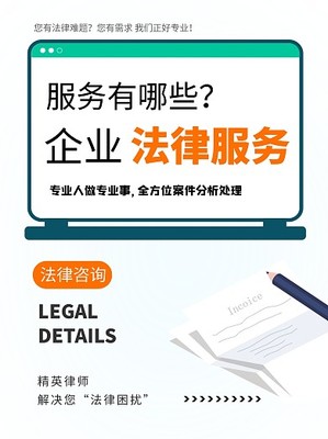 法律咨詢?cè)谄髽I(yè)運(yùn)營(yíng)中的關(guān)鍵作用與實(shí)施路徑