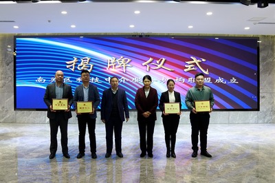 長春南關(guān)區(qū)成立科技中介服務(wù)機(jī)構(gòu)聯(lián)盟，為高質(zhì)量發(fā)展點(diǎn)燃“科技引擎”