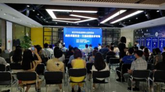 武漢市首場高技術(shù)服務(wù)業(yè)簽約會(huì)成功舉辦，科技中介服務(wù)成焦點(diǎn)