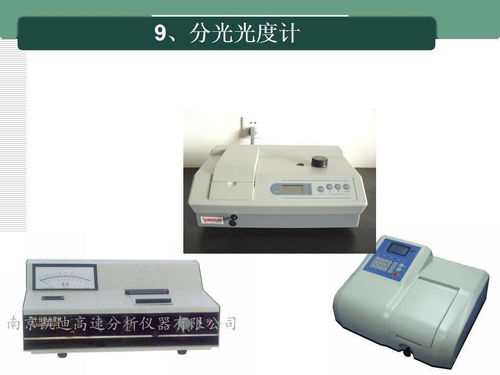 食品實驗室與個人護理 常用儀器設備及電子美容儀安全使用注意事項